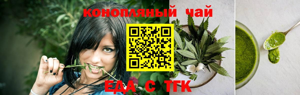 Всеволожск  Cannafood конопля  Вход с VPN 