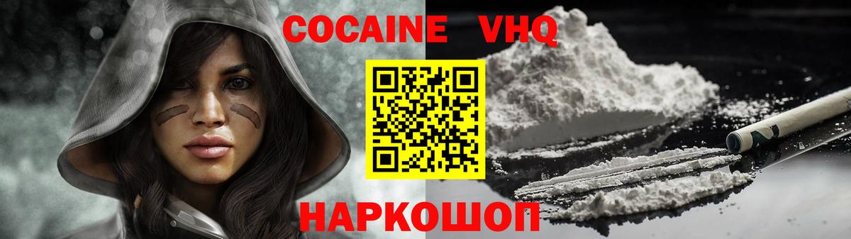 Cocaine FishScale Всеволожск