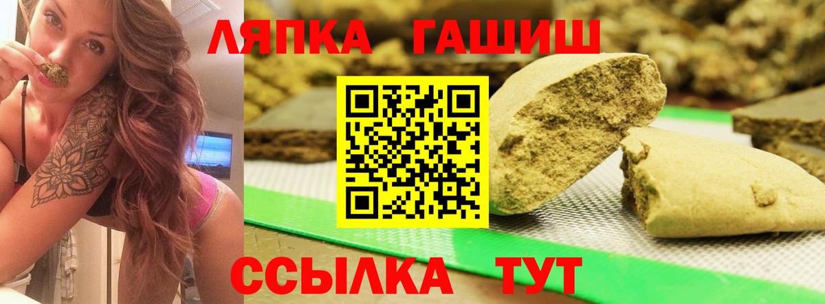 ГАШИШ Ice-O-Lator  Вход с VPN  ГАШ 40% ТГК  Всеволожск 