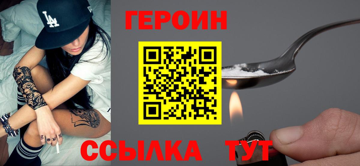 Героин Афган Всеволожск