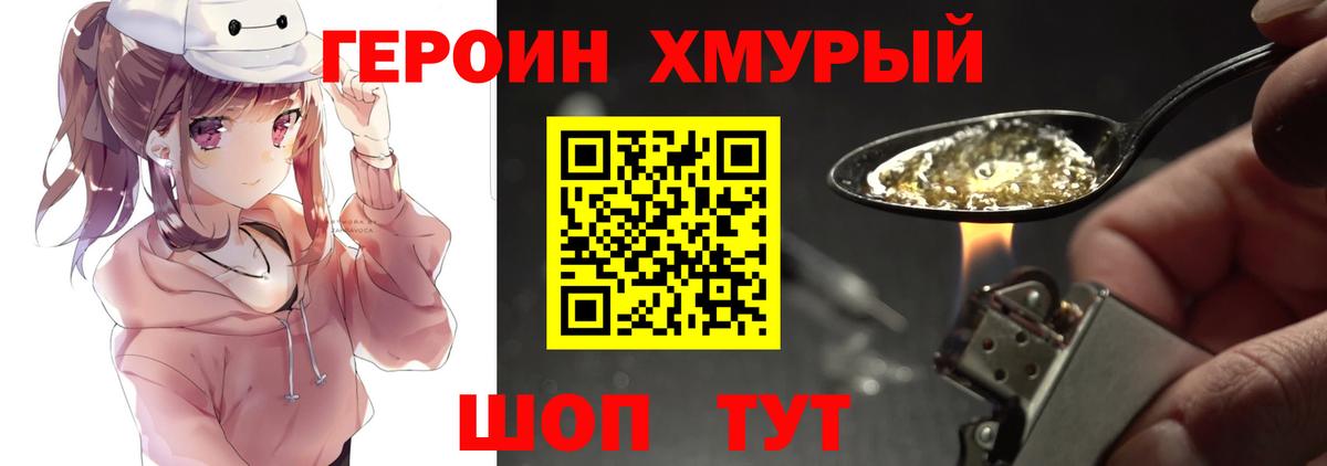 Всеволожск  ГЕРОИН VHQ  ГЕРОИН  Вход с VPN 