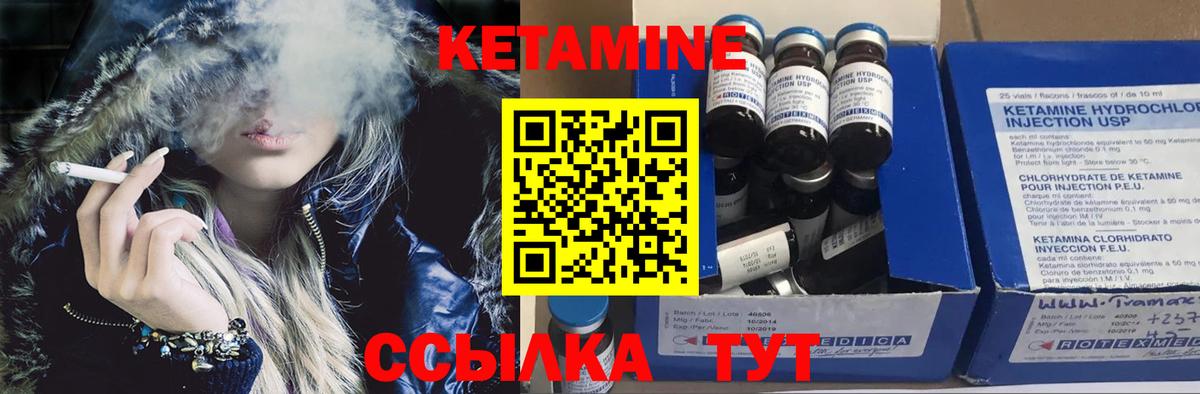 КЕТАМИН VHQ  Вход с VPN  Всеволожск  Кетамин VHQ 
