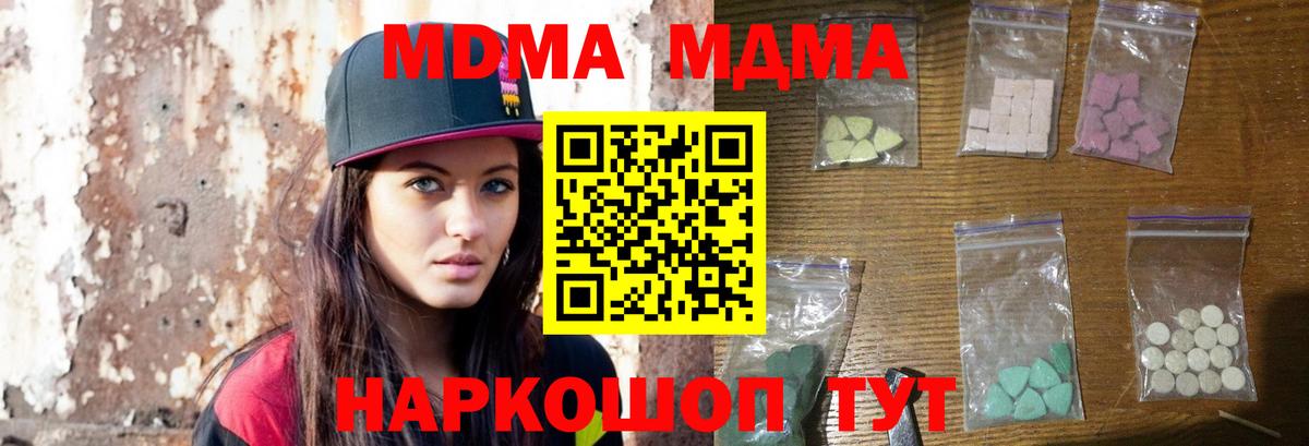 MDMA VHQ Всеволожск