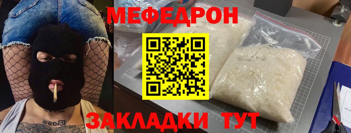 Мефедрон мука Всеволожск