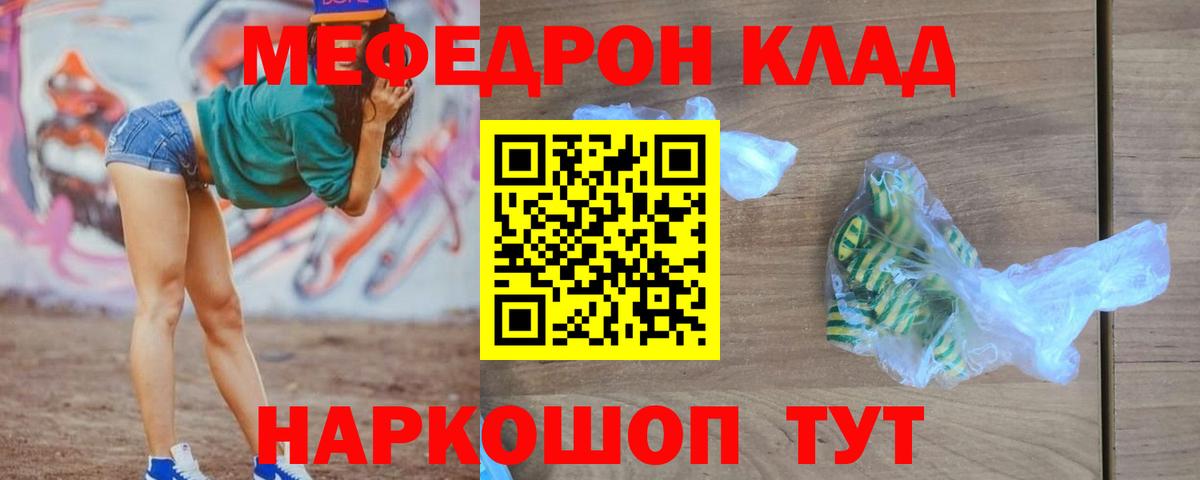 Мефедрон  Меф 4 MMC  Вход с VPN  Мефедрон  Всеволожск 