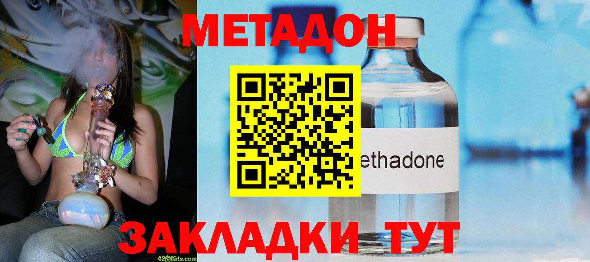 МЕТАДОН кристалл  Вход с VPN  Всеволожск 
