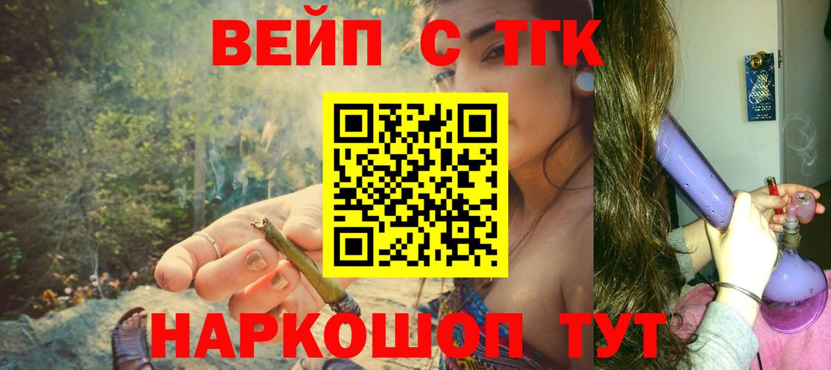 Дистиллят ТГК вейп с тгк Всеволожск